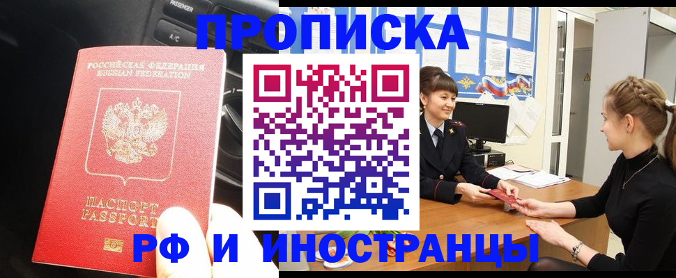 прописка гарантия в Краснотурьинске