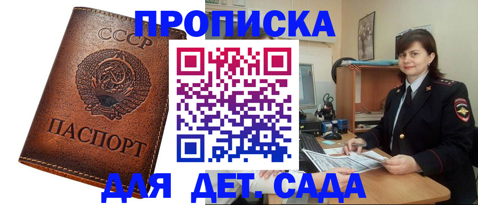 купить прописку в Краснотурьинске