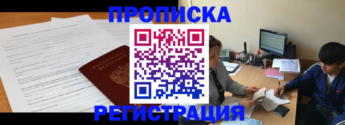 прописка гарантия в Краснотурьинске
