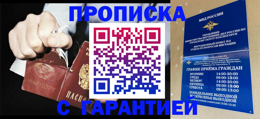прописка от собственника в Краснотурьинске