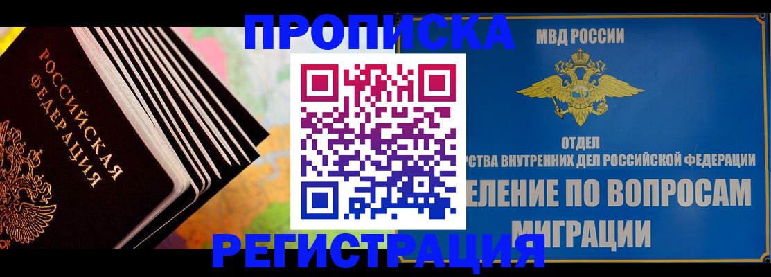 временная прописка в Краснотурьинске